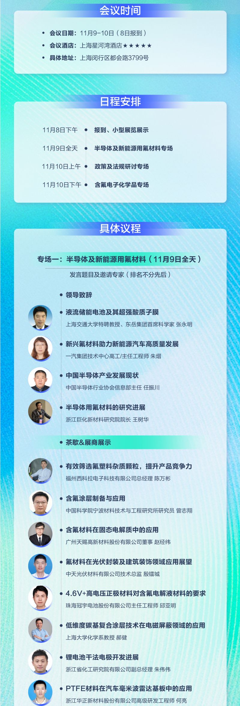会议长图切图-06.jpg