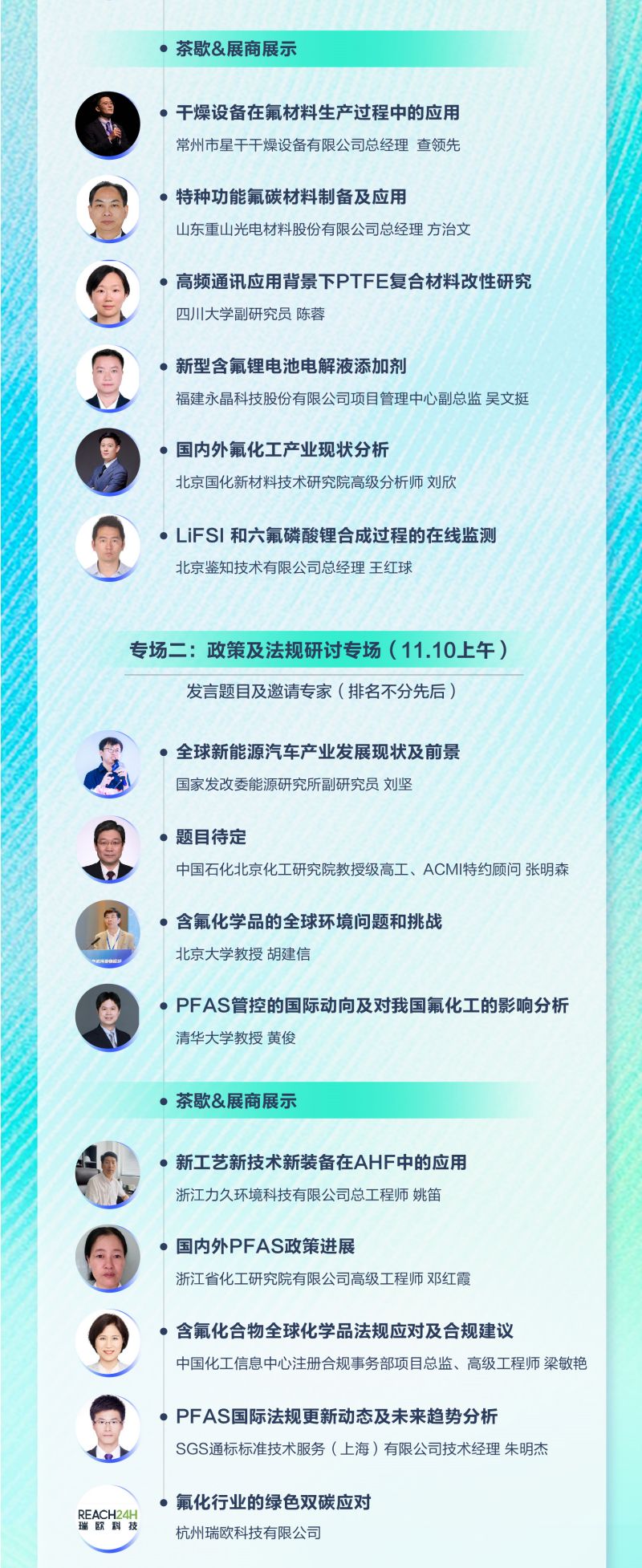 会议长图切图-07.jpg