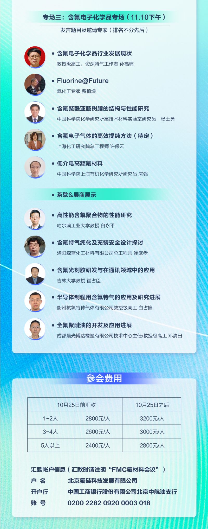 会议长图切图-08.jpg